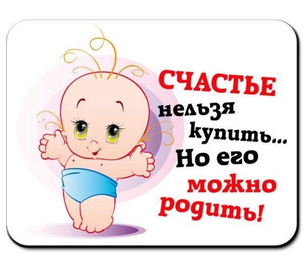 Надпись на рождение ребенка