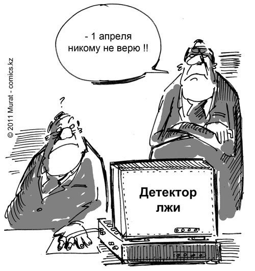 Полиграф карикатура