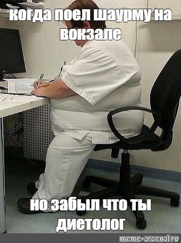 Зашла я как то к диетологу