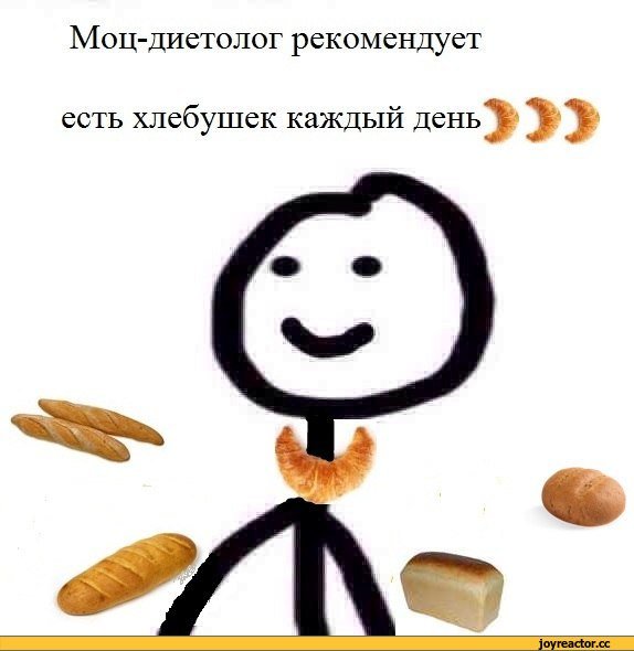 Диетолог картинки смешные