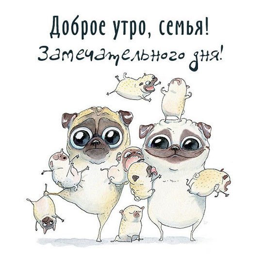 С днём семьи открытки прикольные