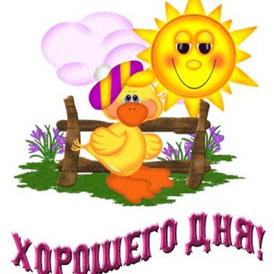 Смайлик привет