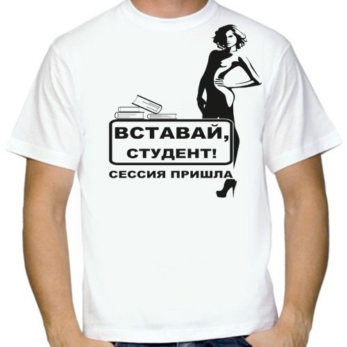 Прикольные надписи для студентов