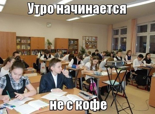 Школьник прикол