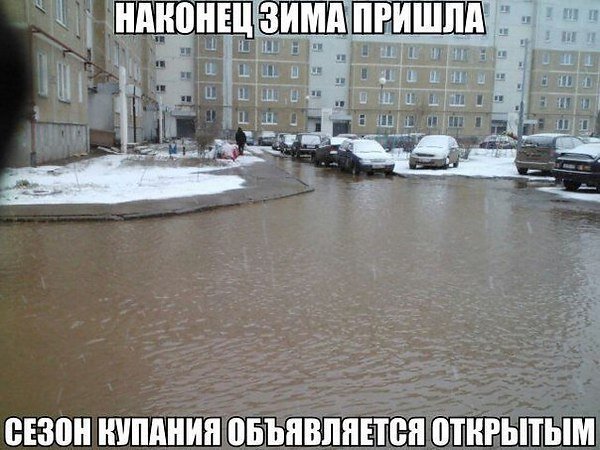 Дождь зимой с надписями