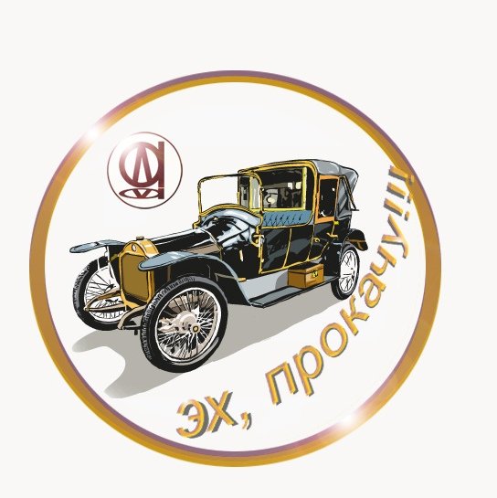 Такси эх прокачу