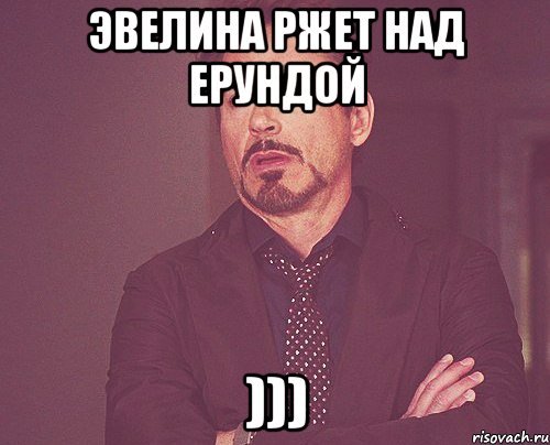 Мемы про Эвелину