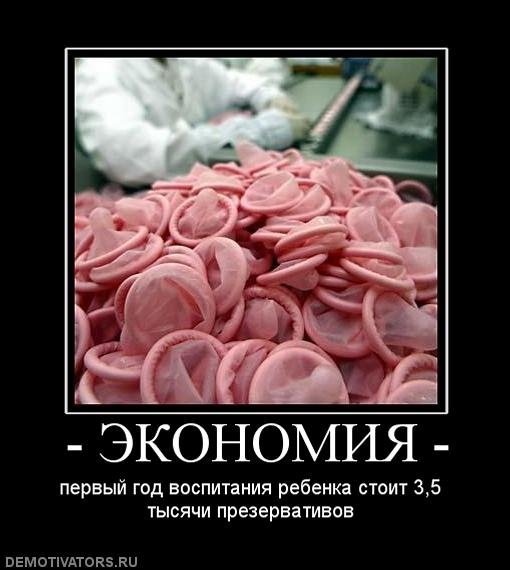 Прикольные презервативы