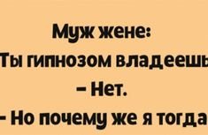 Гипнотизер юмор