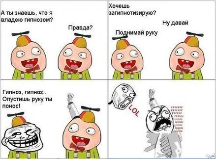 Гипноз юмор