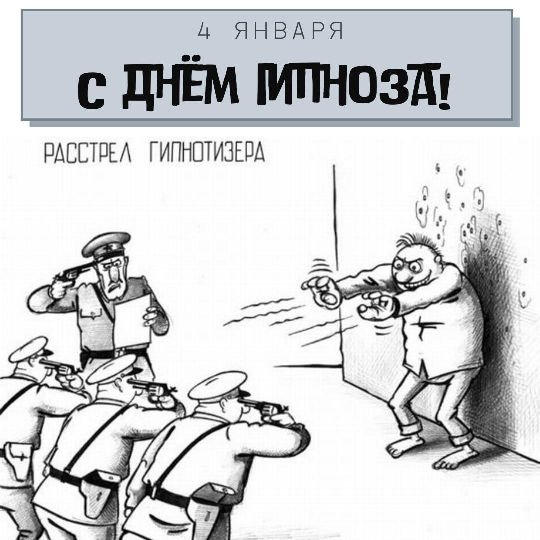 Расстрелять карикатуры