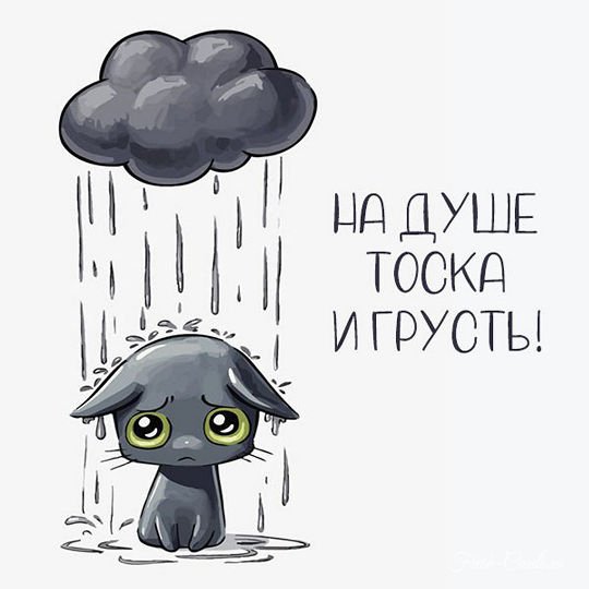 Грустные картинки