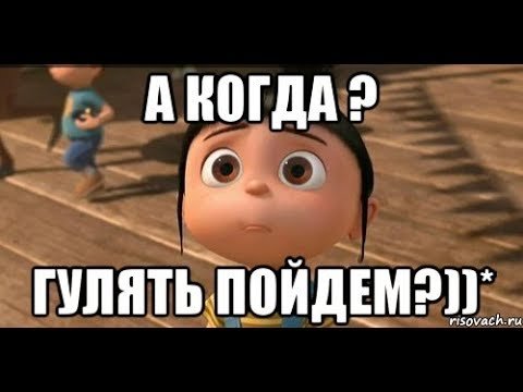 Идём гулять картинки