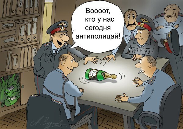 Милиция карикатура