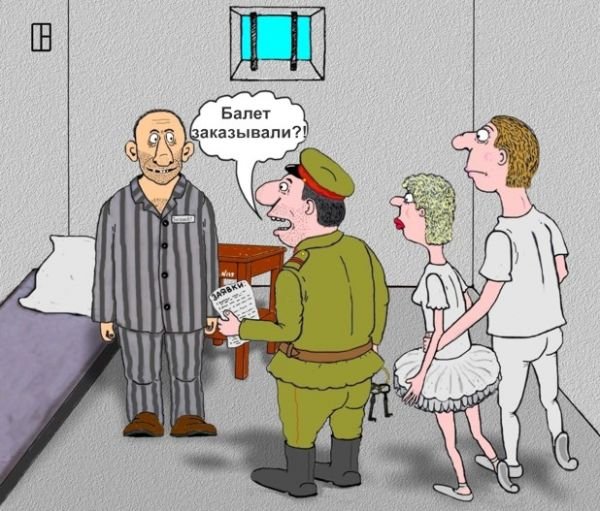 Приколы карикатуры