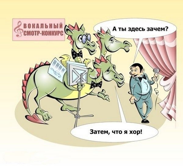 Шутки на тему пения