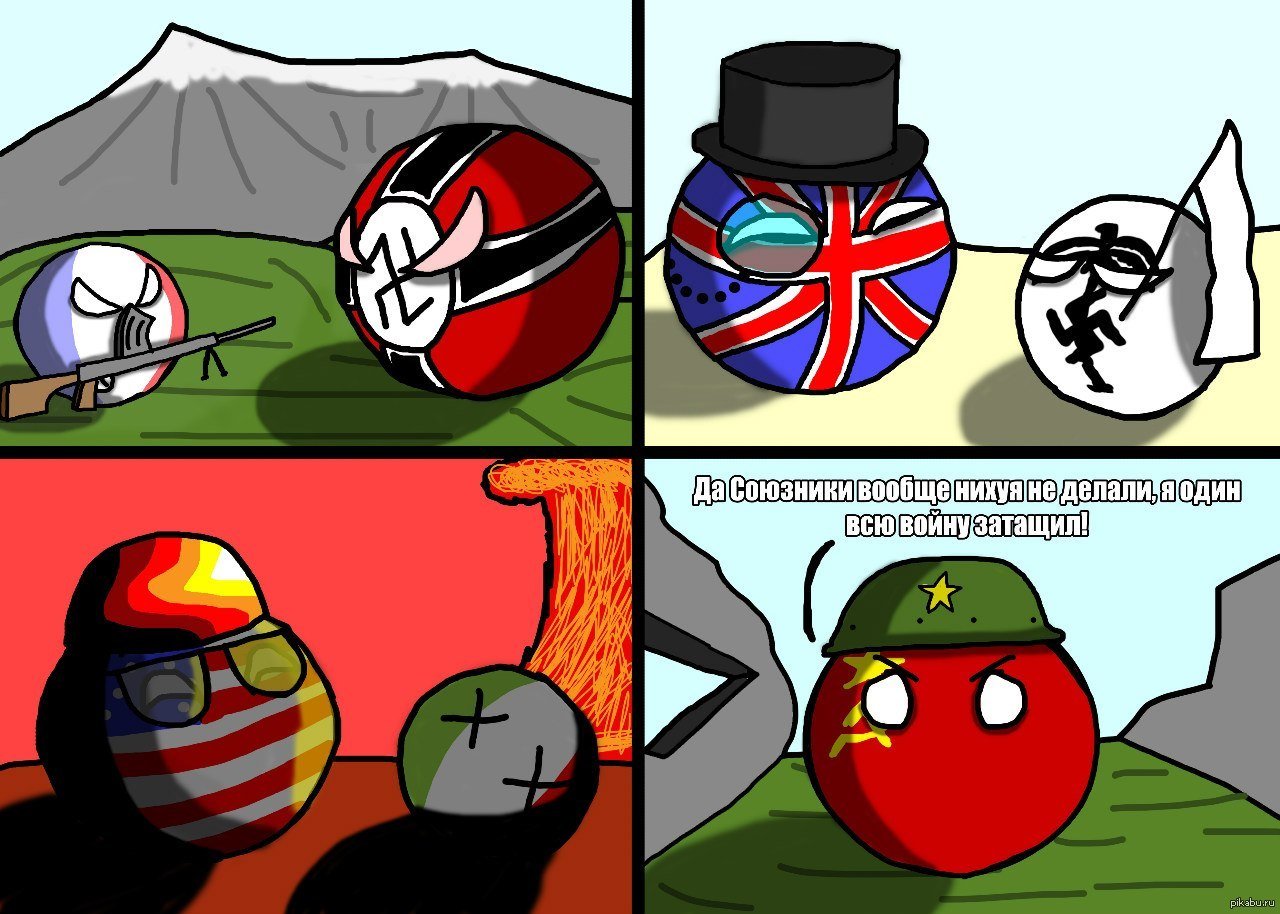 <b>Countryballs</b> вторая мировая война.