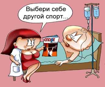 Капельница карикатура