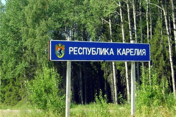 Республика Карелия надпись