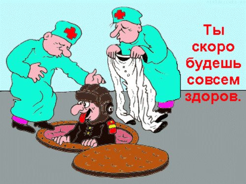 Пожелания выздоровления прикольные