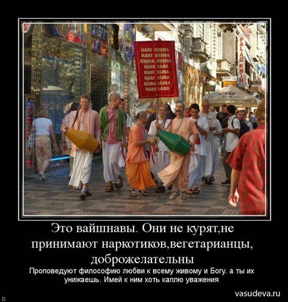 Кришнаиты Мем
