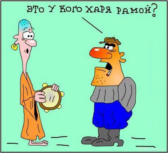 Эзотерические анекдоты в картинках