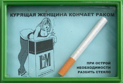 Смешные сигареты