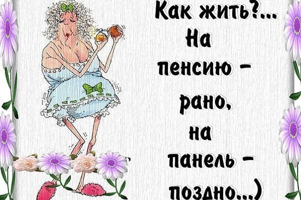 Открытки я на пенсии