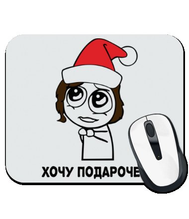 Подарок надпись картинка