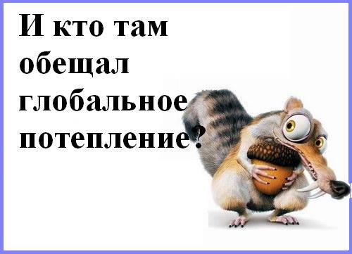 Холодно прикол
