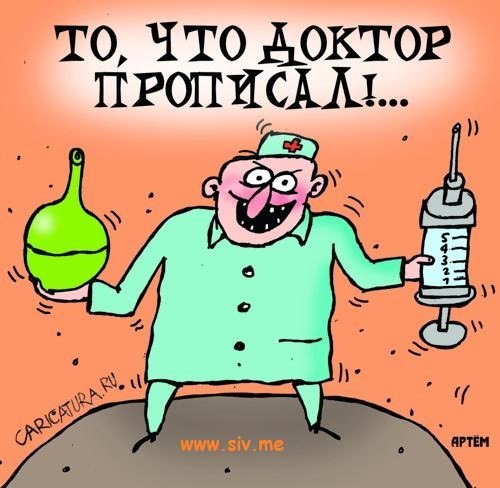 Клизма картинки прикольные