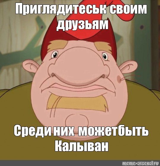 Колыван берендеев