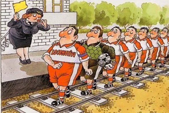 Карикатуры про железную дорогу