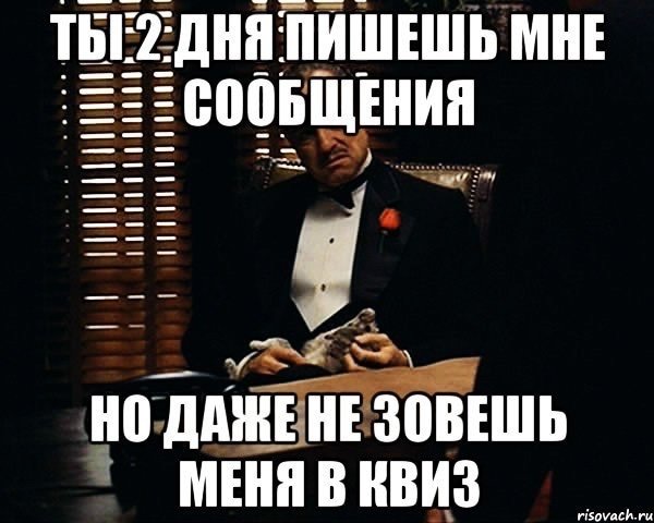 Мем квиз плиз