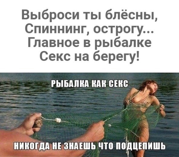 Русалки на рыбалке прикол