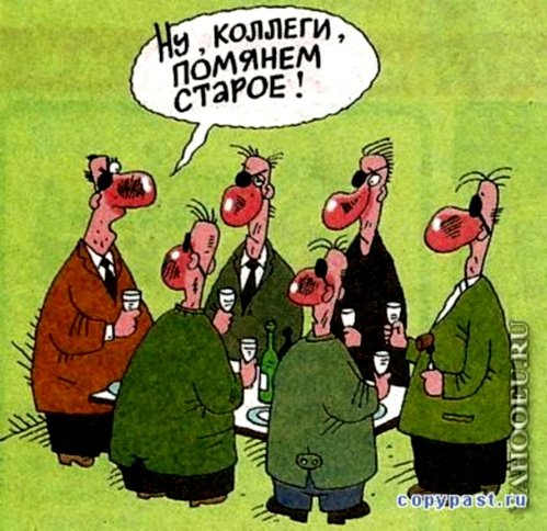 Смешной коллектив