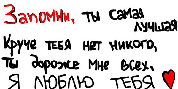 Я люблю тебя подруга