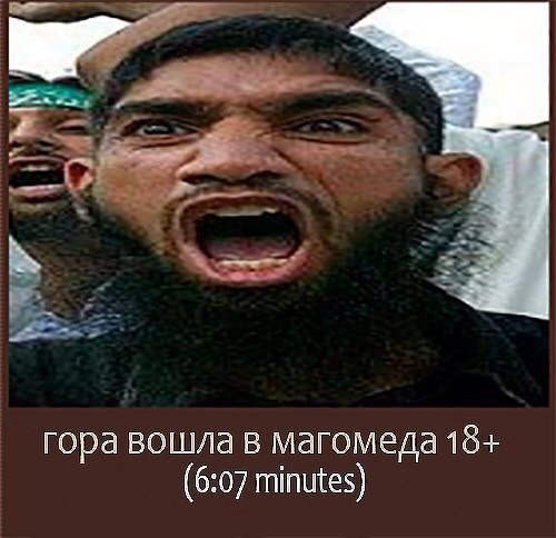 Мемы про Магомеда