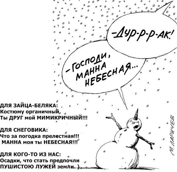 Небесная Манна Меринов