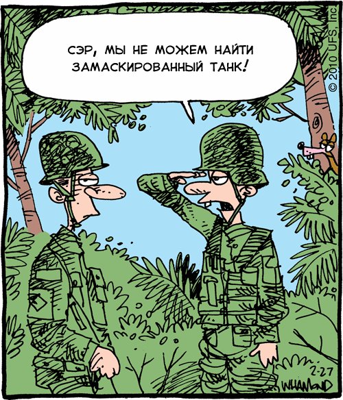 Шутки про военных