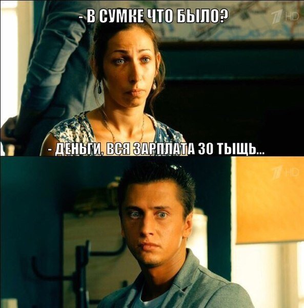 Мемы из сериала мажор