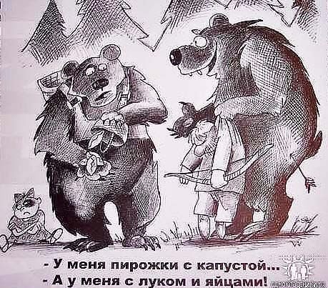 Медвежатник карикатура