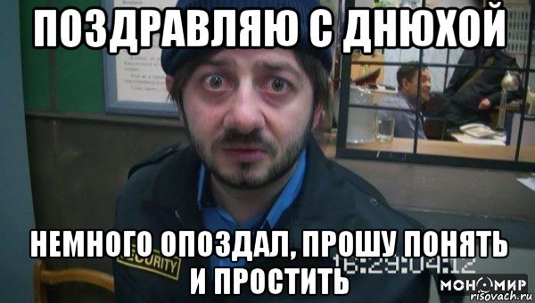 С прошедшимднём рождения друг