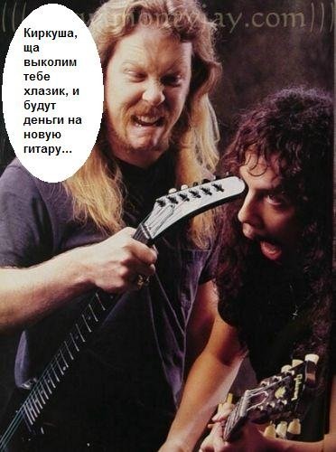 Укупник металлика