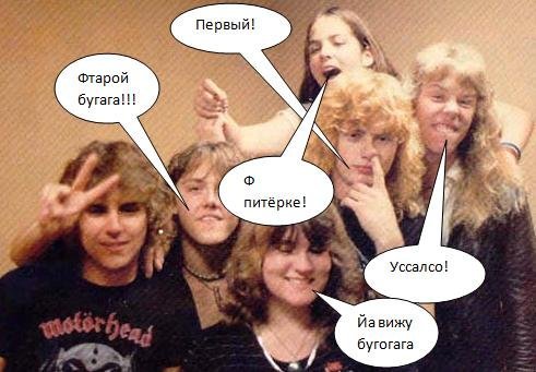 Приколы картинки Metallica
