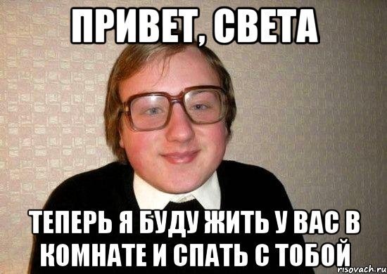 Шутки про свету