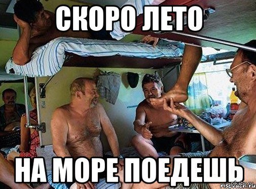 Скоро на море смешные