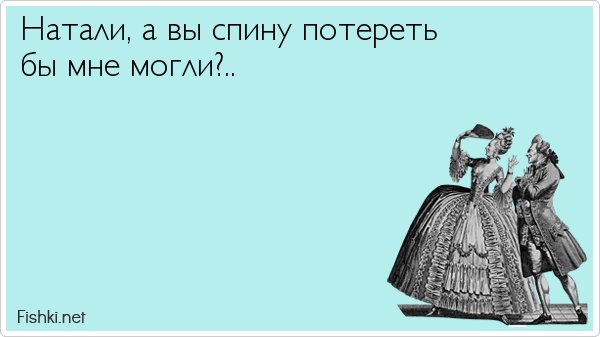 Утоли свои печали навали