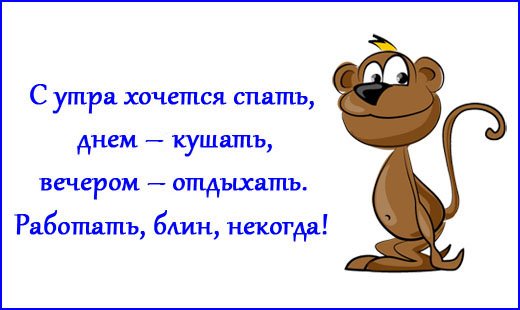 Спать хочется