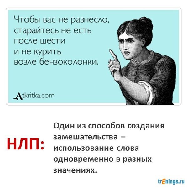 НЛП цитаты